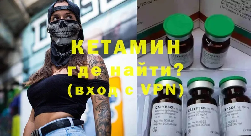 КЕТАМИН VHQ  Асино 